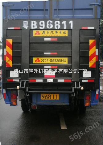 鑫力汽车尾板安装/广西汽车上货柜尾板批发厂家在哪里/广州汽车尾板生产厂家