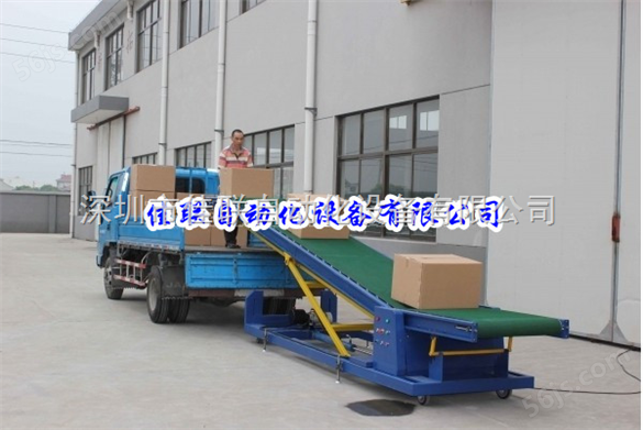阳江订制装车输送机,纸箱装卸机