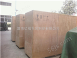 亿福包装供应F济南工程机械出口用木箱包装|济南熏蒸木箱