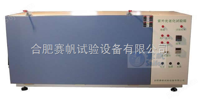 北京荧光紫外老化箱/台式紫外线老化测试箱